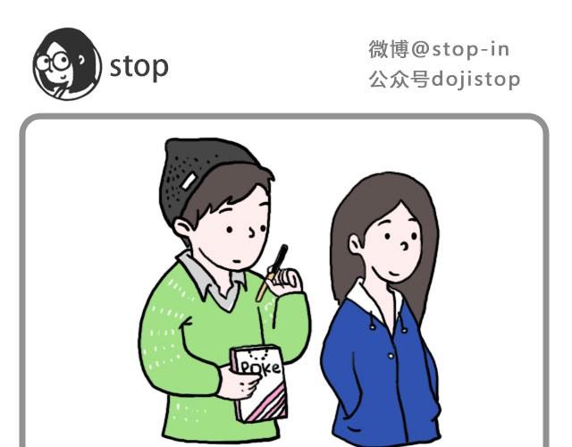 《嗨，我喜欢你》这样吃巧克力棒很好吃喔 第1页