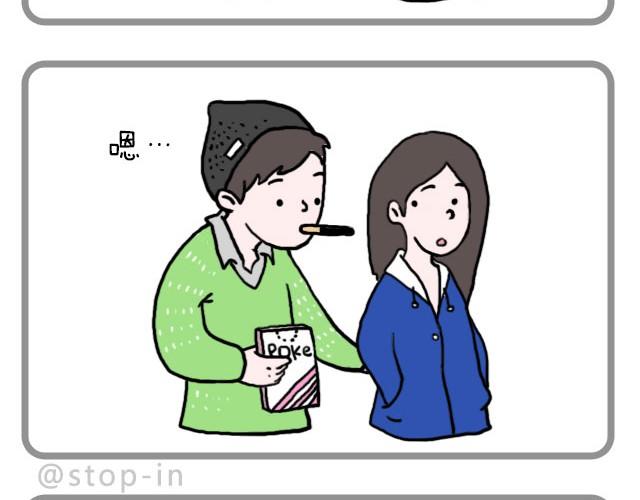 《嗨，我喜欢你》这样吃巧克力棒很好吃喔 第2页