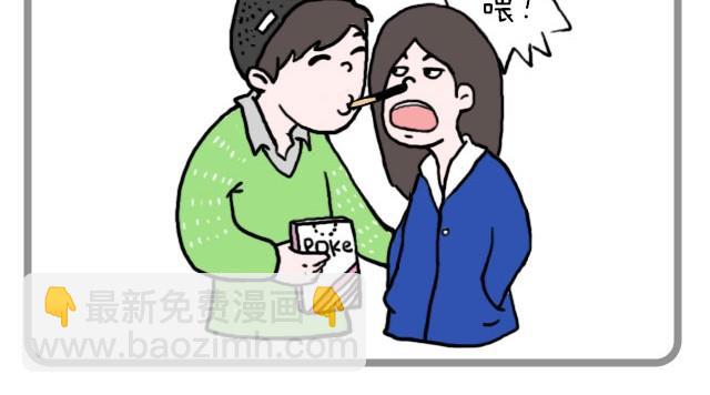 《嗨，我喜欢你》这样吃巧克力棒很好吃喔 第4页