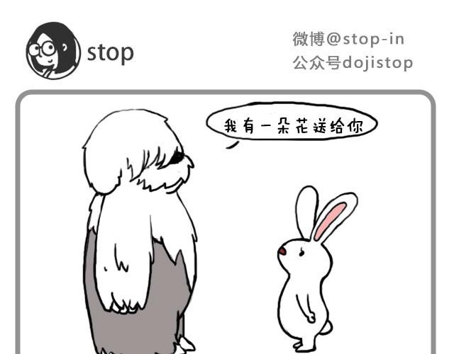 《嗨，我喜欢你》这样吃巧克力棒很好吃喔 第9页
