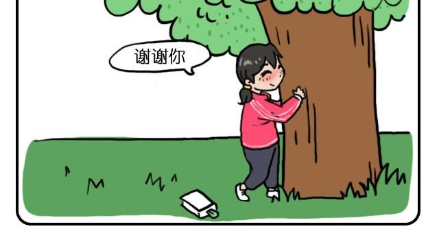 《嗨，我喜欢你》我只喜欢你呀 第12页