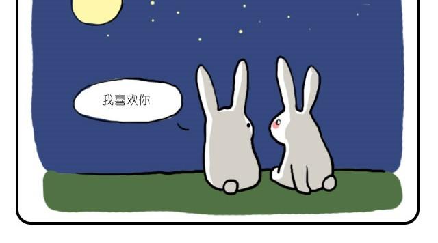 《嗨，我喜欢你》我只喜欢你呀 第8页