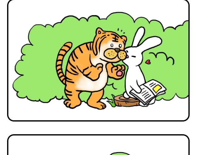 《嗨，我喜欢你》我和你一起打伞回家吧 第3页