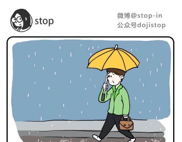 《嗨，我喜欢你》我和你一起打伞回家吧 第9页