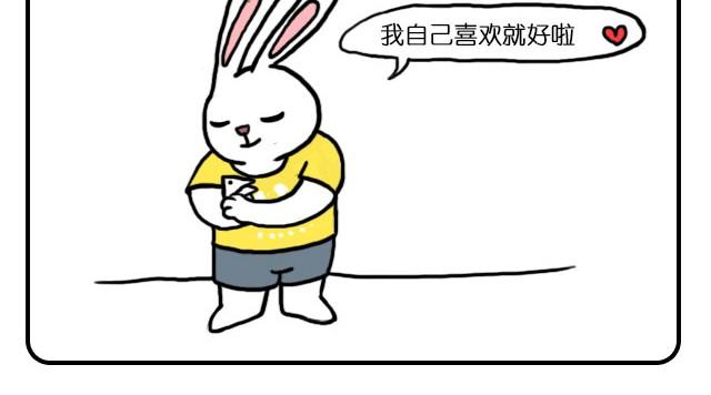 《嗨，我喜欢你》自己喜欢就好 第12页