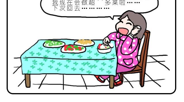 《嗨，我喜欢你》自己喜欢就好 第8页