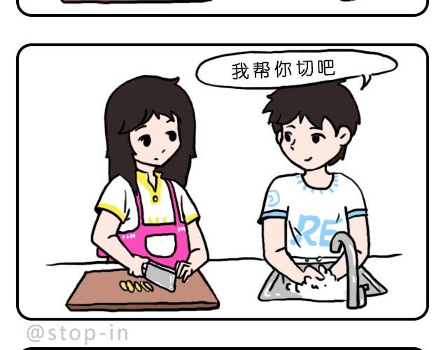 《嗨，我喜欢你》爱永远年轻 第10页