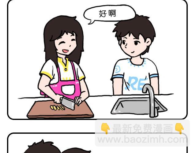 《嗨，我喜欢你》爱永远年轻 第11页