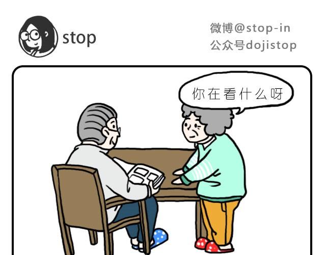 《嗨，我喜欢你》爱永远年轻 第1页