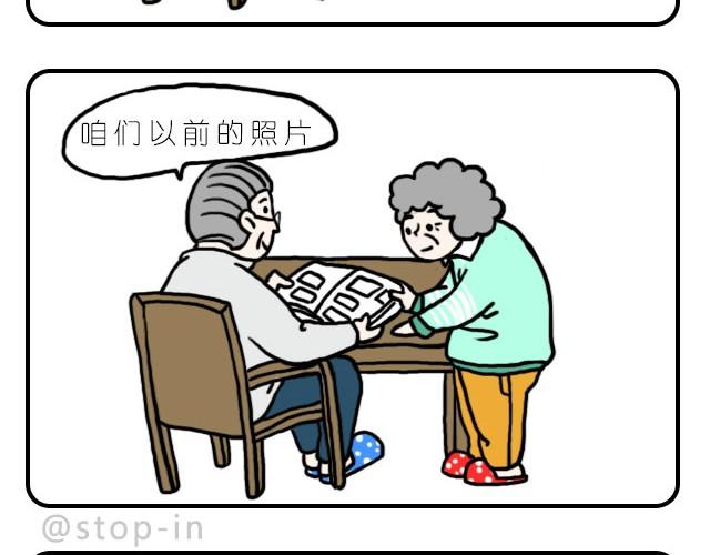 《嗨，我喜欢你》爱永远年轻 第2页