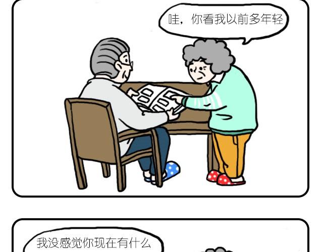 《嗨，我喜欢你》爱永远年轻 第3页