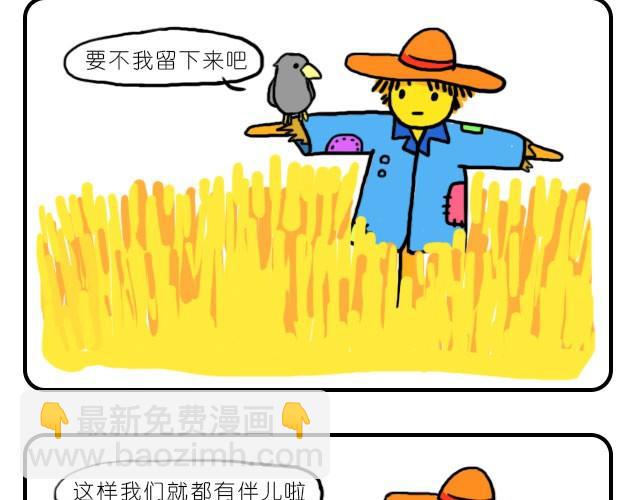 《嗨，我喜欢你》爱永远年轻 第7页