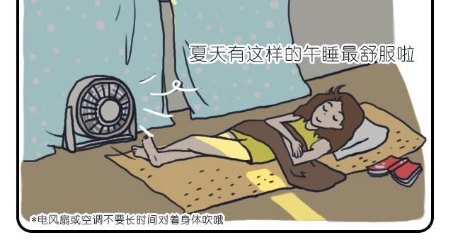 《嗨，我喜欢你》我想你了 第12页