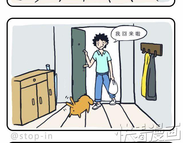 《嗨，我喜欢你》我想你了 第14页