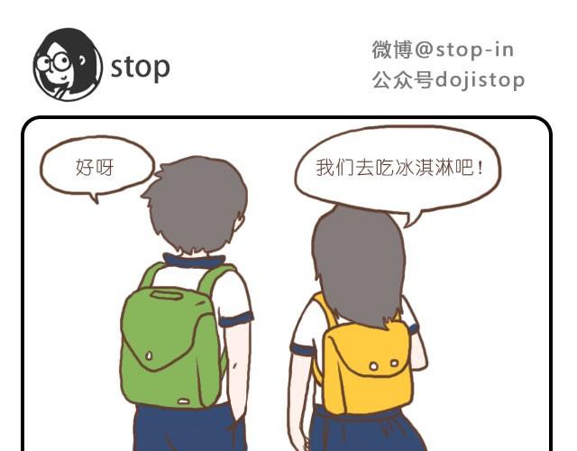 《嗨，我喜欢你》我想你了 第1页