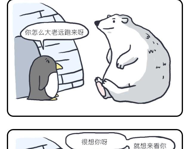 《嗨，我喜欢你》我想你了 第7页
