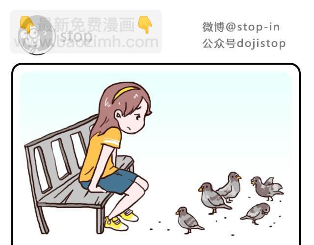 《嗨，我喜欢你》单身狗保护协会 第13页