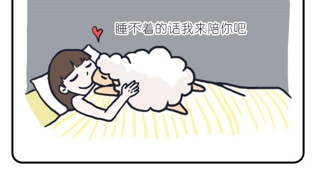 《嗨，我喜欢你》依靠 第16页