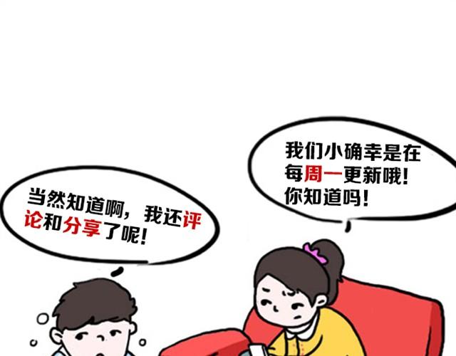 《嗨，我喜欢你》依靠 第17页