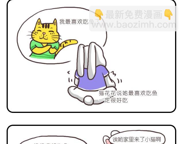《嗨，我喜欢你》依靠 第3页