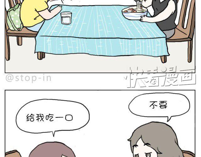《嗨，我喜欢你》你看食物的眼神竟然和看男人一样 第14页