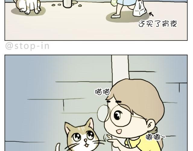 《嗨，我喜欢你》你看食物的眼神竟然和看男人一样 第17页