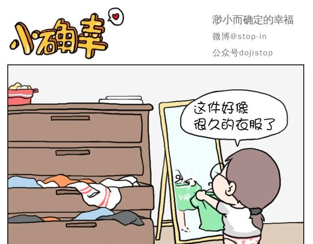 《嗨，我喜欢你》你看食物的眼神竟然和看男人一样 第1页