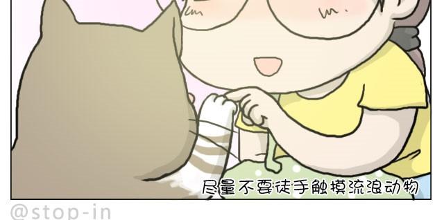 《嗨，我喜欢你》你看食物的眼神竟然和看男人一样 第20页