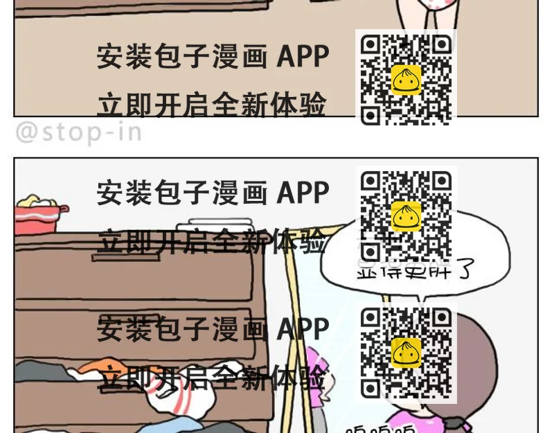 《嗨，我喜欢你》你看食物的眼神竟然和看男人一样 第2页