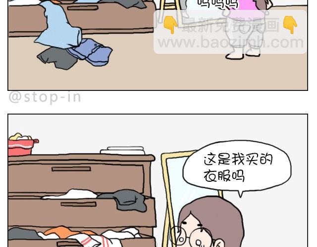 《嗨，我喜欢你》你看食物的眼神竟然和看男人一样 第3页