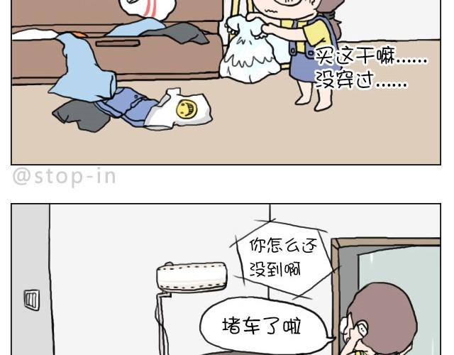 《嗨，我喜欢你》你看食物的眼神竟然和看男人一样 第4页