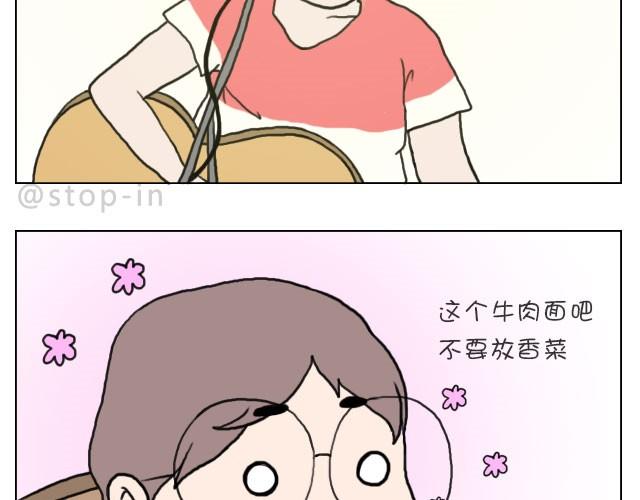 《嗨，我喜欢你》你看食物的眼神竟然和看男人一样 第8页