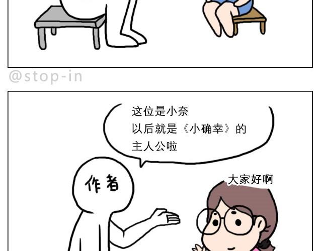 《嗨，我喜欢你》普通的生活里也有很多惊喜哦！ 第17页