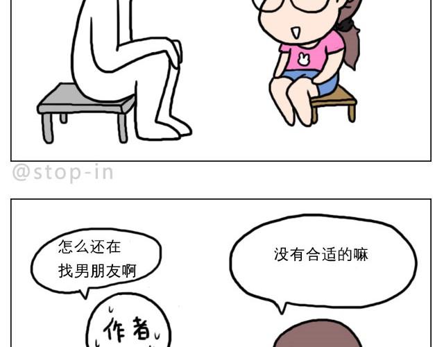 《嗨，我喜欢你》普通的生活里也有很多惊喜哦！ 第19页