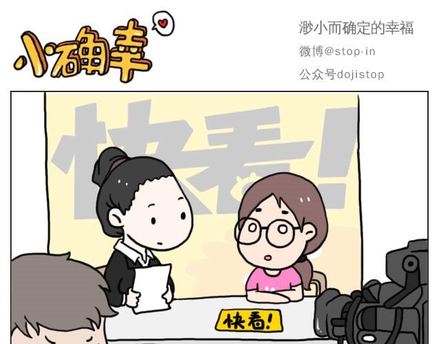 《嗨，我喜欢你》普通的生活里也有很多惊喜哦！ 第1页