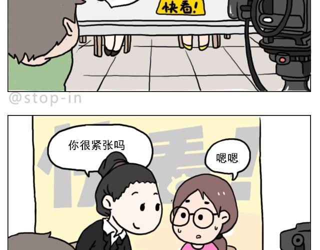 《嗨，我喜欢你》普通的生活里也有很多惊喜哦！ 第3页