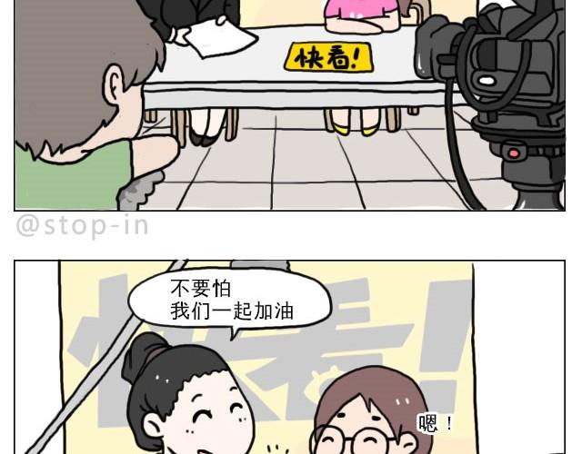 《嗨，我喜欢你》普通的生活里也有很多惊喜哦！ 第4页