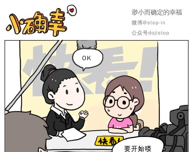 《嗨，我喜欢你》普通的生活里也有很多惊喜哦！ 第6页