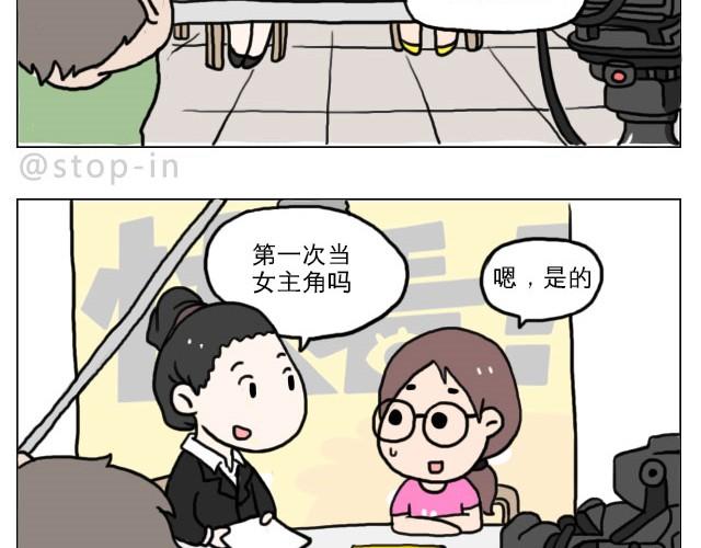 《嗨，我喜欢你》普通的生活里也有很多惊喜哦！ 第7页