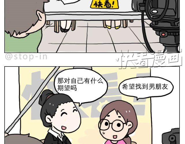 《嗨，我喜欢你》普通的生活里也有很多惊喜哦！ 第8页