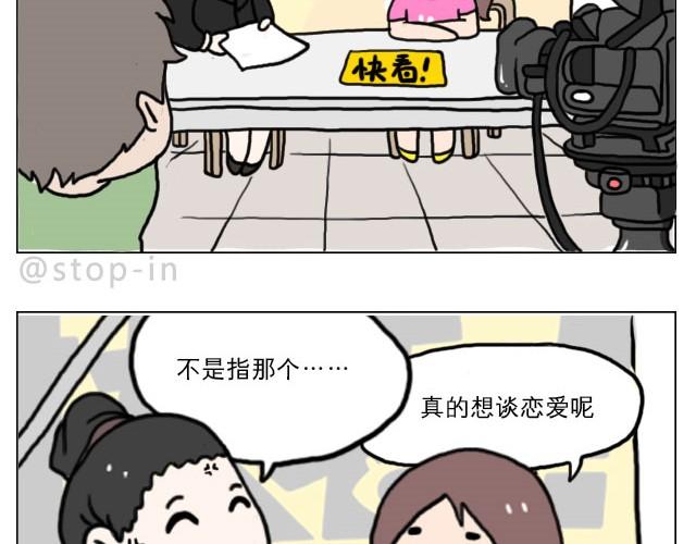 《嗨，我喜欢你》普通的生活里也有很多惊喜哦！ 第9页