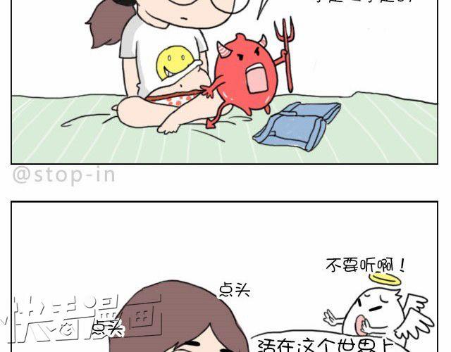 《嗨，我喜欢你》你就是不想让我们过舒服日子！ 第14页