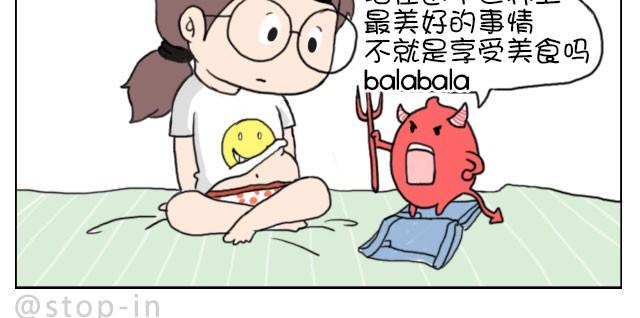 《嗨，我喜欢你》你就是不想让我们过舒服日子！ 第15页