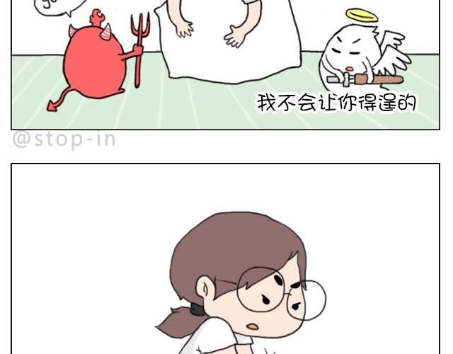 《嗨，我喜欢你》你就是不想让我们过舒服日子！ 第18页