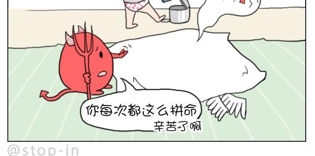 《嗨，我喜欢你》你就是不想让我们过舒服日子！ 第20页