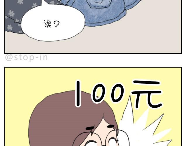 《嗨，我喜欢你》你就是不想让我们过舒服日子！ 第3页
