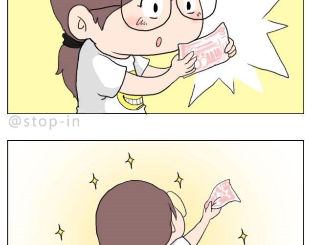 《嗨，我喜欢你》你就是不想让我们过舒服日子！ 第4页