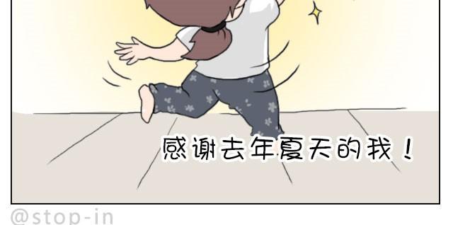 《嗨，我喜欢你》你就是不想让我们过舒服日子！ 第5页