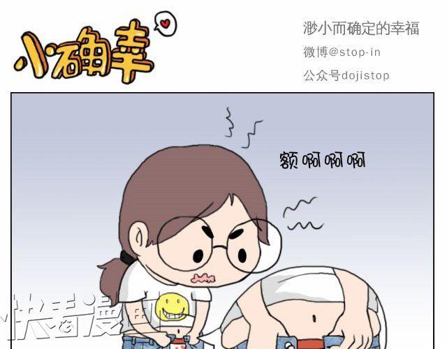《嗨，我喜欢你》你就是不想让我们过舒服日子！ 第6页