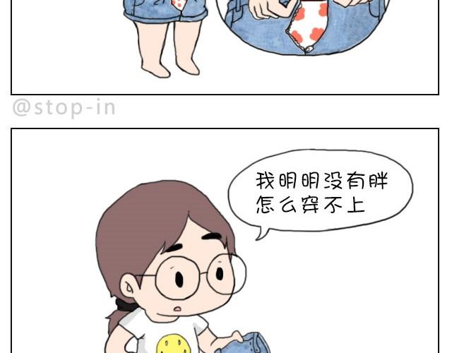 《嗨，我喜欢你》你就是不想让我们过舒服日子！ 第7页
